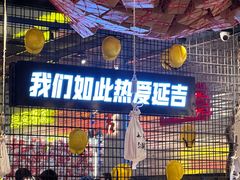 -大头叔烤鸡爪·朝鲜族烤串(天池路店)