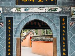 -宝光寺