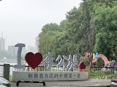 -甘棠公园