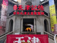 -天津意大利风情旅游区