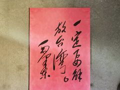 -大嶝英雄三岛战地观光园