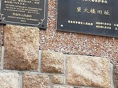 -观象山公园