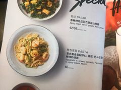 菜单-Wagas沃歌斯(嘉里中心店)