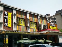 门面-炊烟小炒黄牛肉(东庆街店)