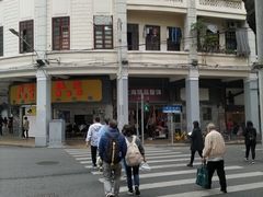 -百花传统甜品店(原址店)