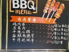 -平娃三宝烧烤·面食(富丰桥店)