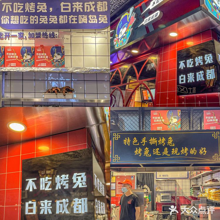 成都特色美食|家喻户晓的手撕兔🐰