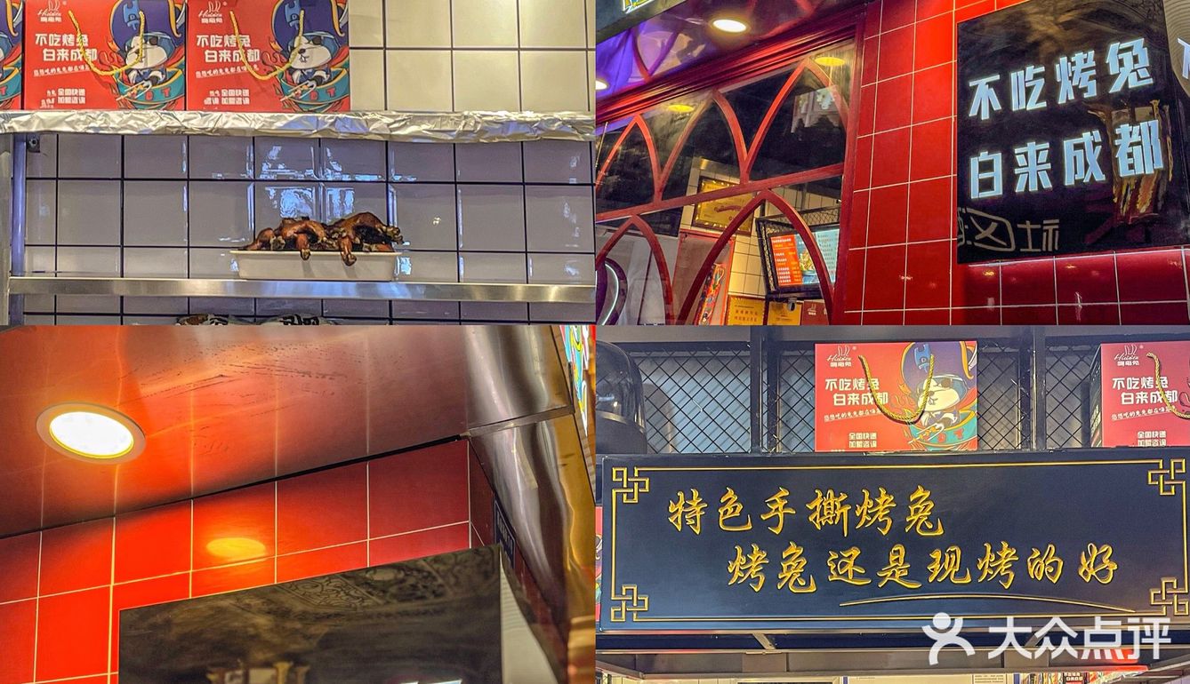成都特色美食｜家喻户晓的手撕兔🐰