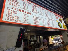 -带杏干面馆(洋湖景园店)