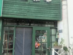 -参差咖啡(水果湖公园店)