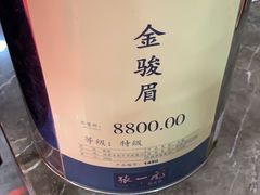 -张一元(总店)
