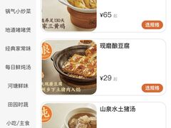 菜单-老客家·客家菜(万达店)