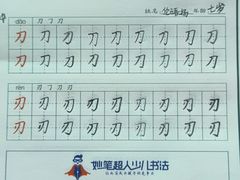 -缤纷鸟美术书法(建大校区)