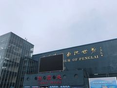 -蓬莱欧乐堡海洋极地世界