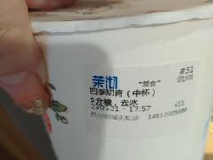 -茉沏(相城天虹店)