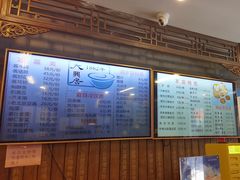-天兴居(鲜鱼口街店)
