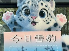 -青藏高原野生动物园