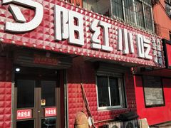 门面-夕阳红小吃(中街大悦城店)
