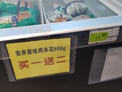-农工商超市(金沙江路店)