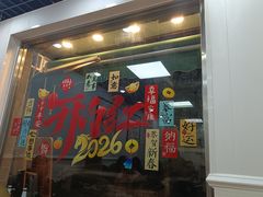 -清真·鸦儿李记·小馆(后海店)