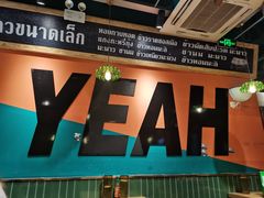 -迷你椰·泰式大排档(共康店)