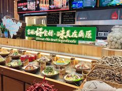 -鼎原力量东北吊炉烧烤(幸福街店)
