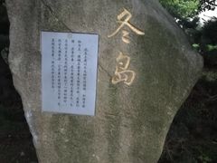 -白塘生态植物园