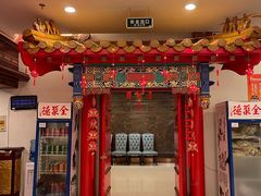门面-全聚德(上海首店浦东店)