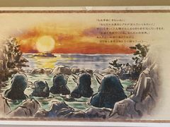 -滨千鸟之汤 海舟