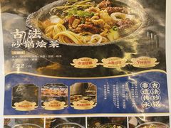 -王明古法砂锅居(开化寺店)