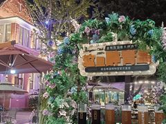 -中山路壹号传奇club·啤酒花园餐厅