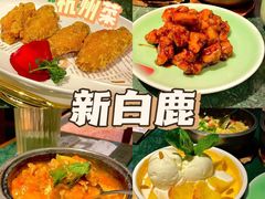 -新白鹿餐厅(京基KK ONE店)