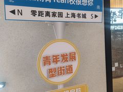 -上海书城(福州路店)