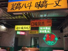 -恰八斗·猛火长沙菜(国贸店)