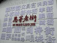 -正宗杨记普洱酸醋米线(总店)