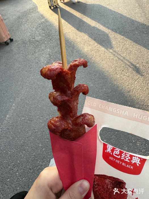 黑色经典臭豆腐·湖南特产(步行街店)图片