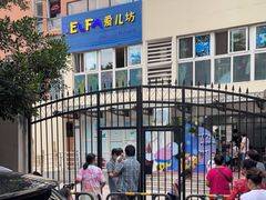 -爱儿坊凯丽滨江幼儿园