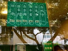 -马记清真肺片(玉林中横巷)