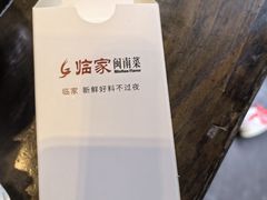 -临家闽南菜(宝洲路店)