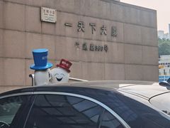 门面-一天下大厦