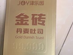 小金砖-津乐园(芥园道店)