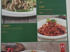 -帕米尔食府(白云观店)