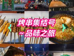 -京狮炙燥·精酿烧烤(首经贸店)