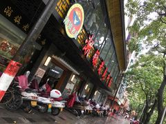 门面-潮镇老尾牛杂(环城西路店)