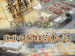 -红花点心局(大观园店)