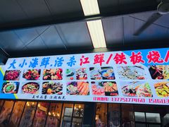 -大学城夜市大排档(凤栖路店)