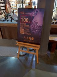 -川上陶艺社(大悦城店)