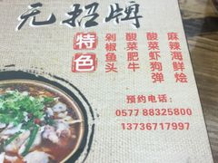 -无招牌