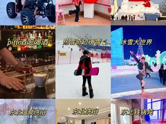 -哈尔滨热雪奇迹