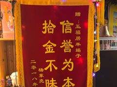 -五福居羊蝎子(方庄店)